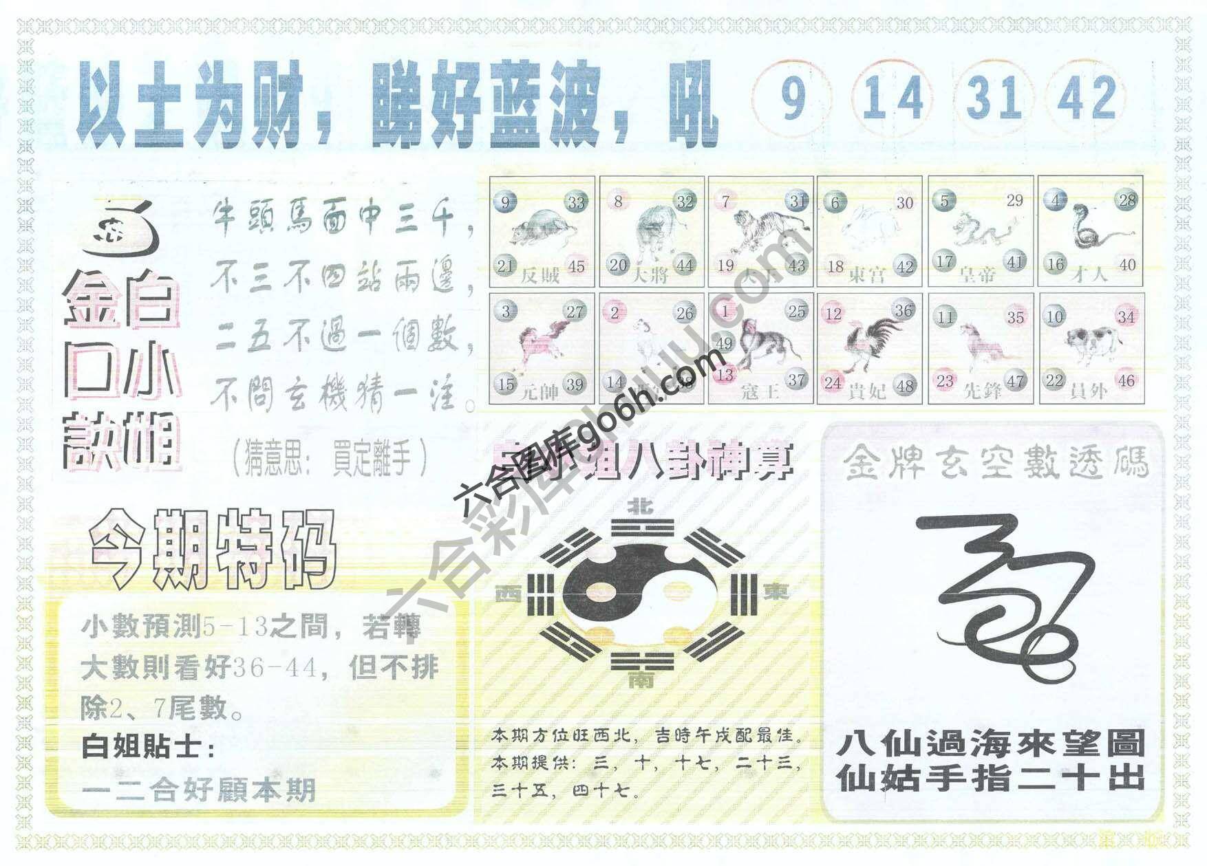 白姐内幕