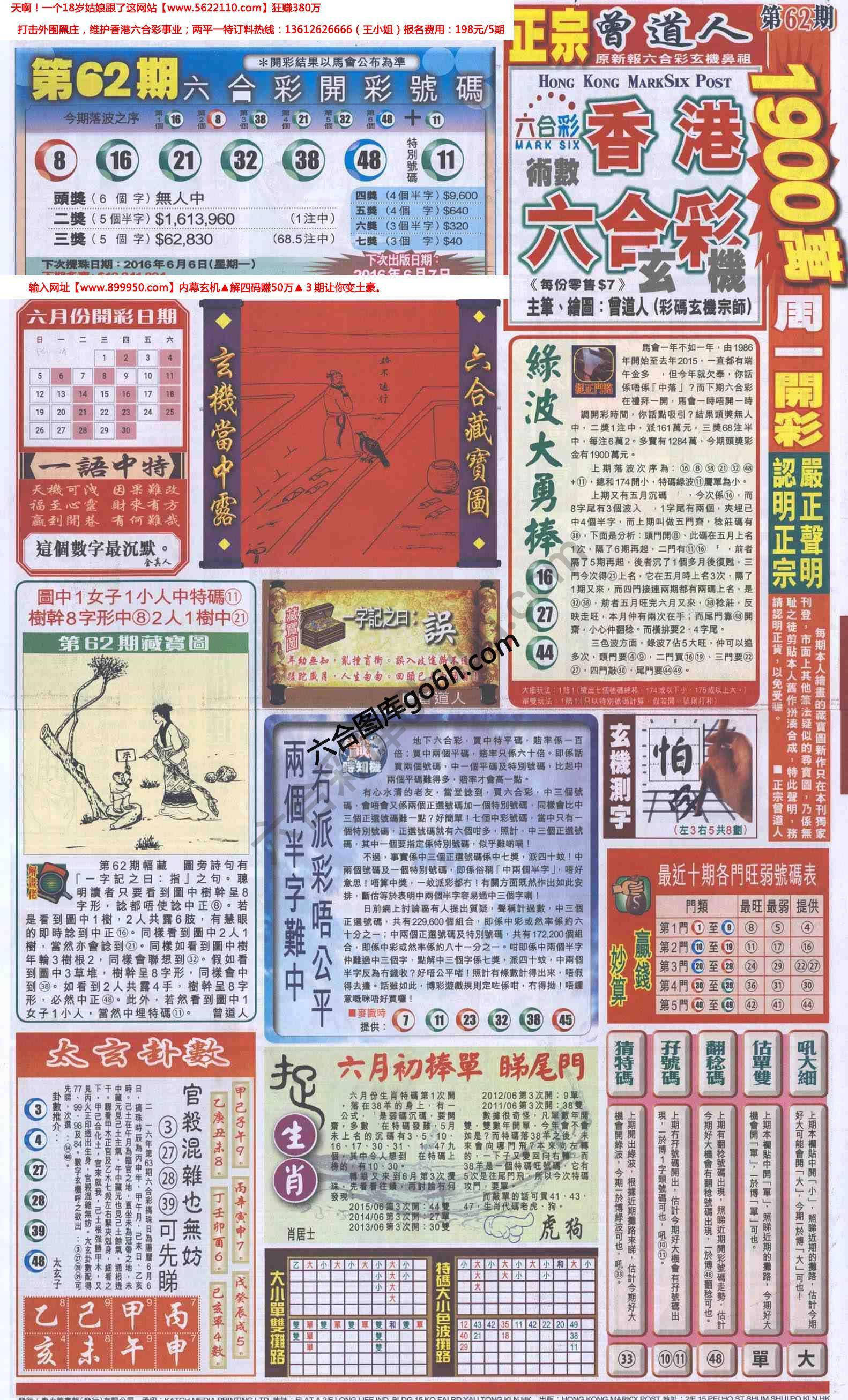跑狗图