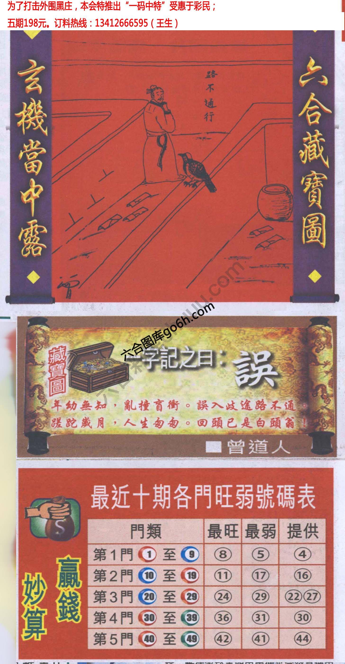 高清跑狗图