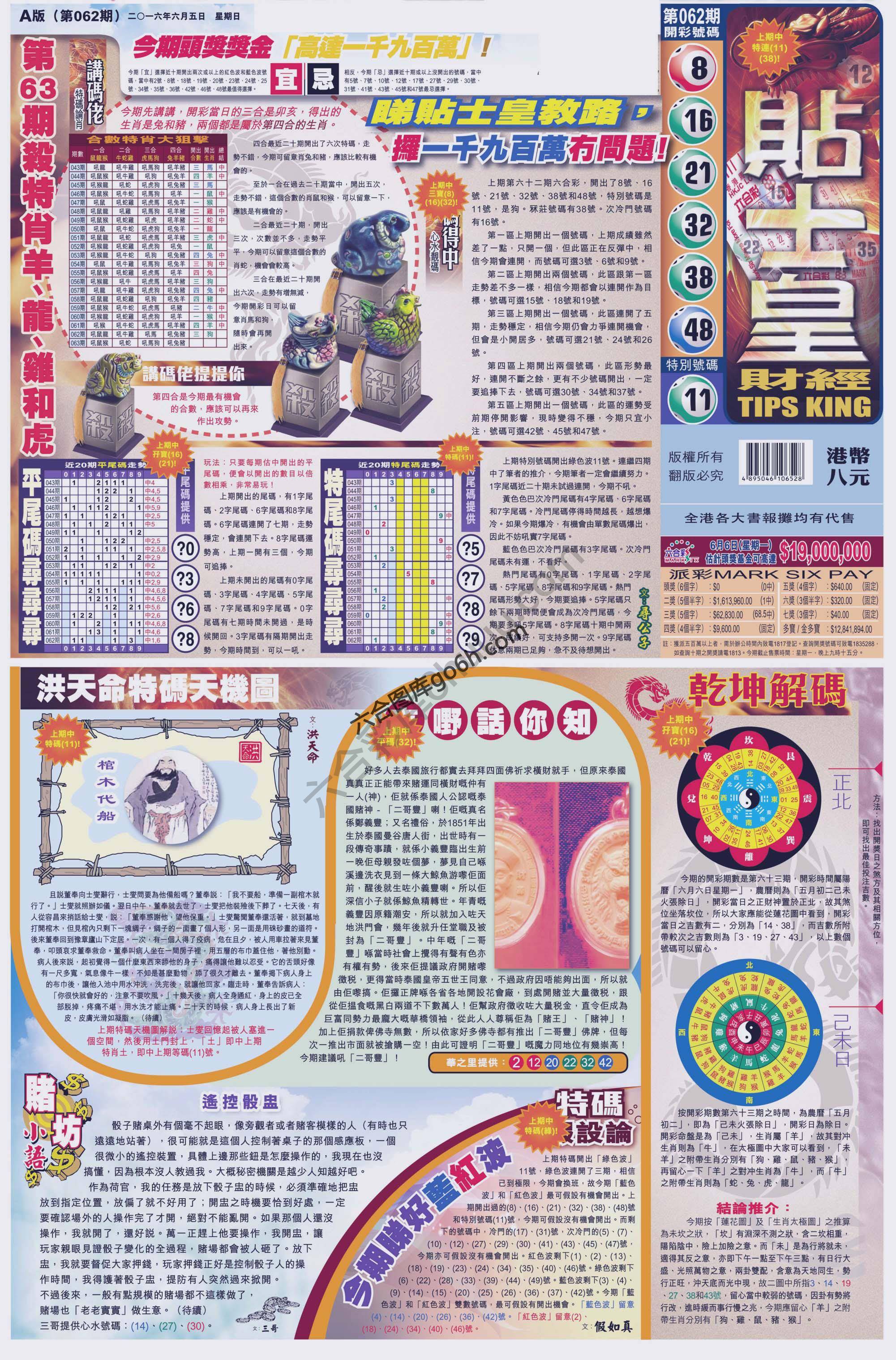 大版贴士皇