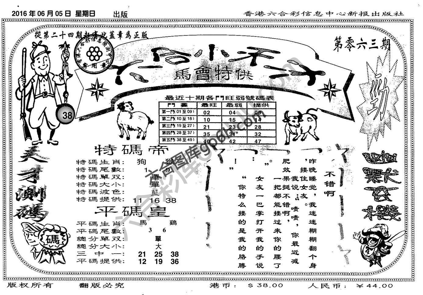 六合小天才