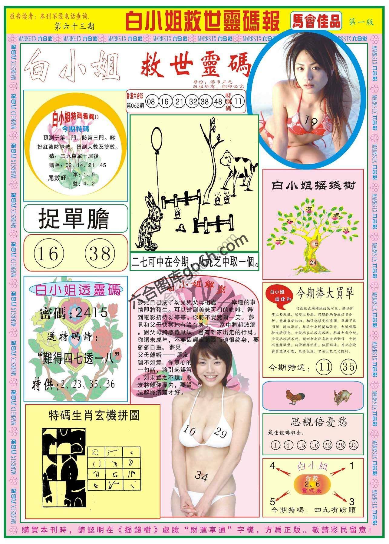 白小姐龙卷风