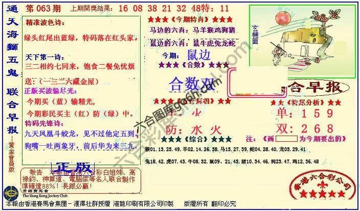 联合早报