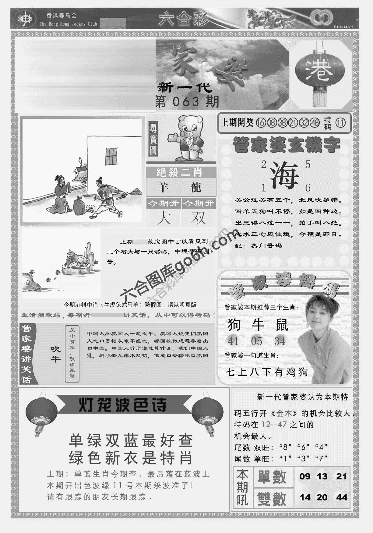 当天报