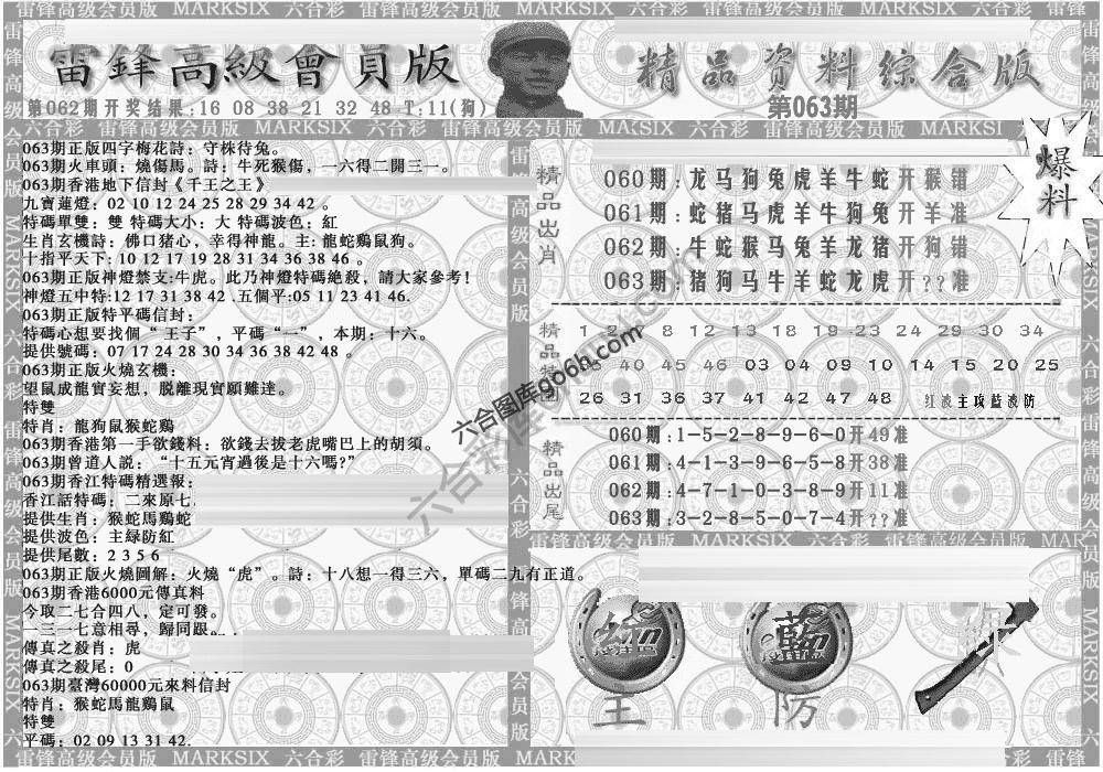 当天报