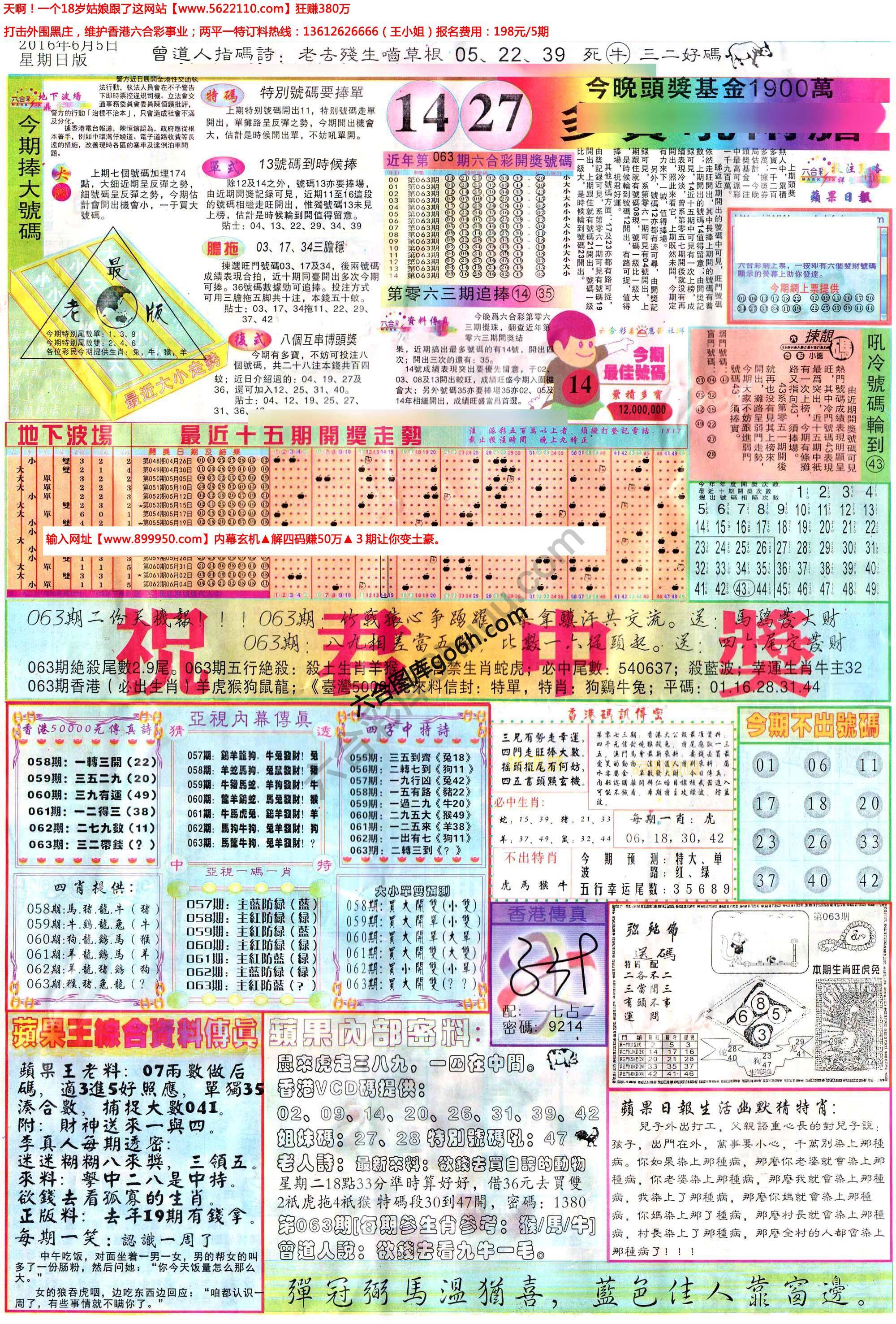 苹果日报
