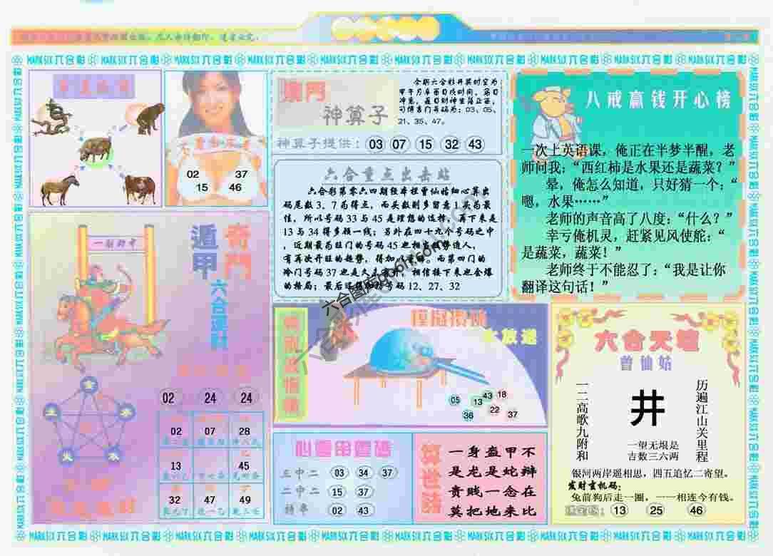 港澳大拼盘