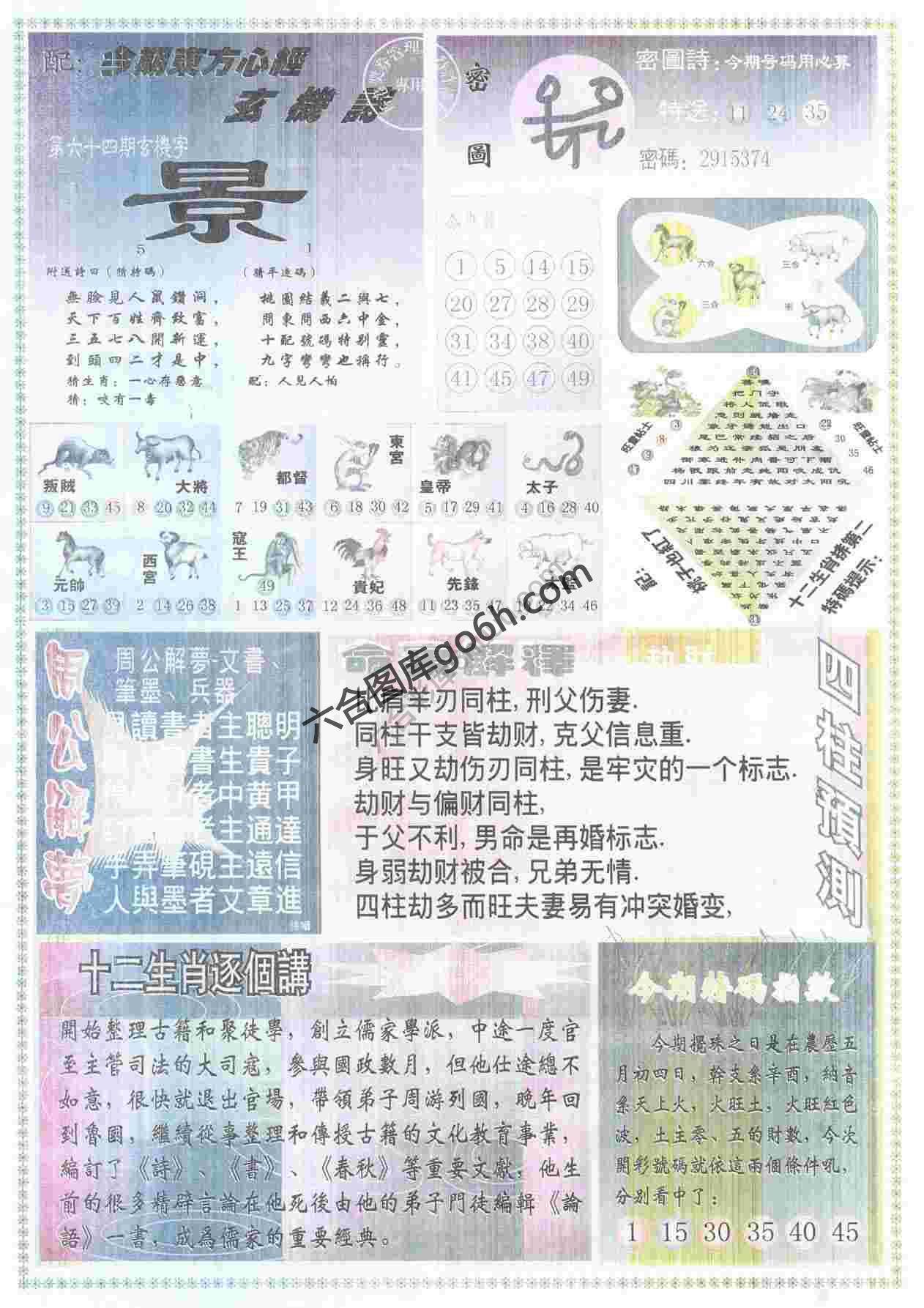 东方心经