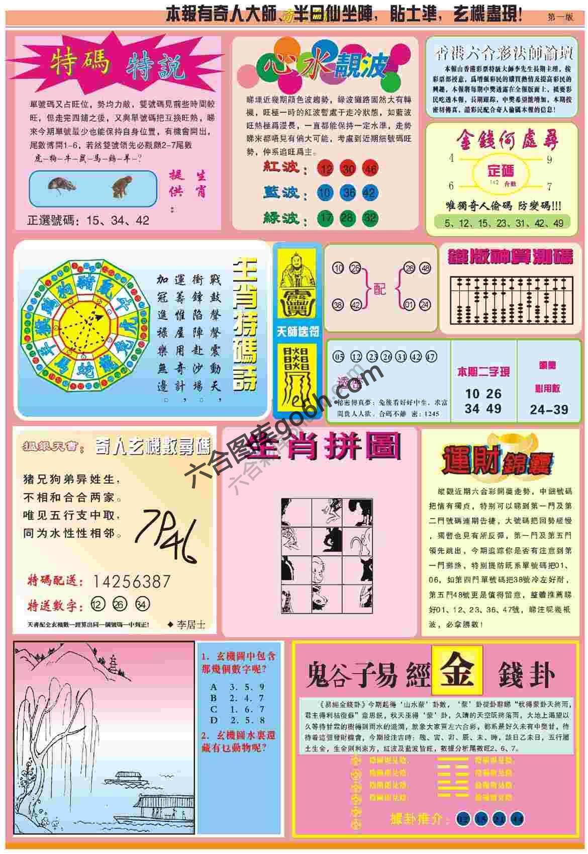 奇人偷码