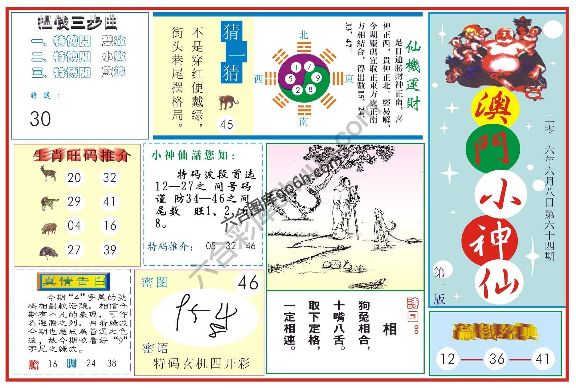 白小姐特码消息