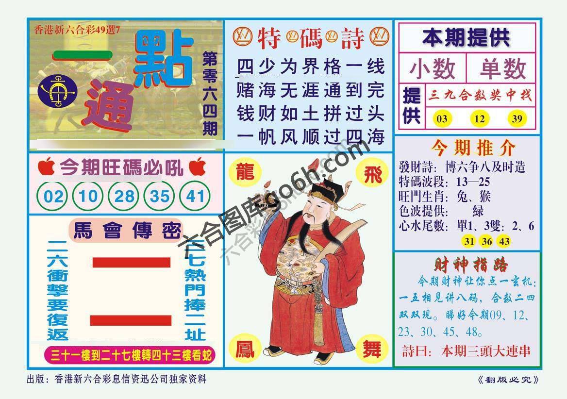 一点通