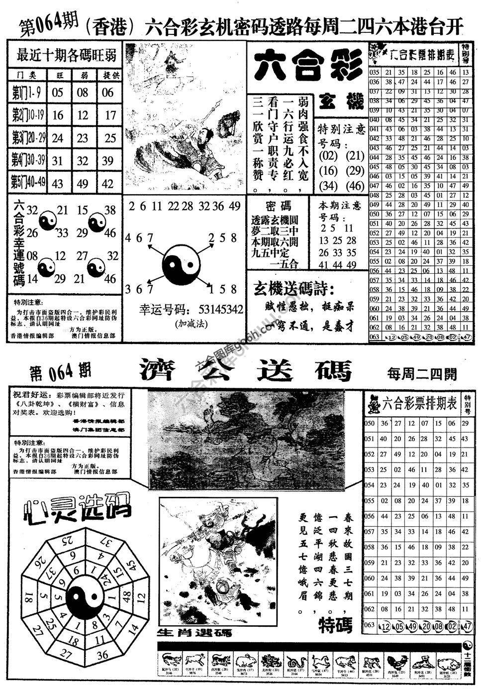 梅花四合一