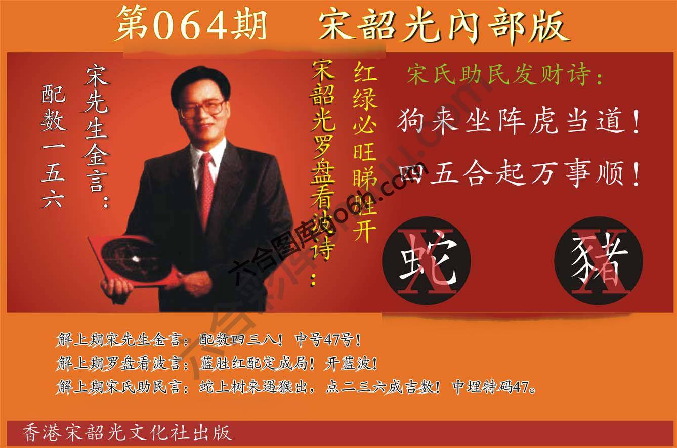 宋韶光内部版