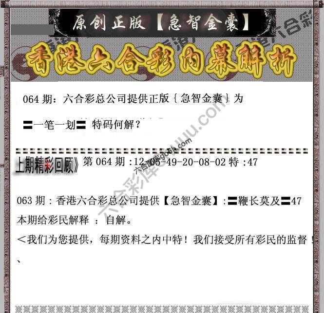 急智金囊