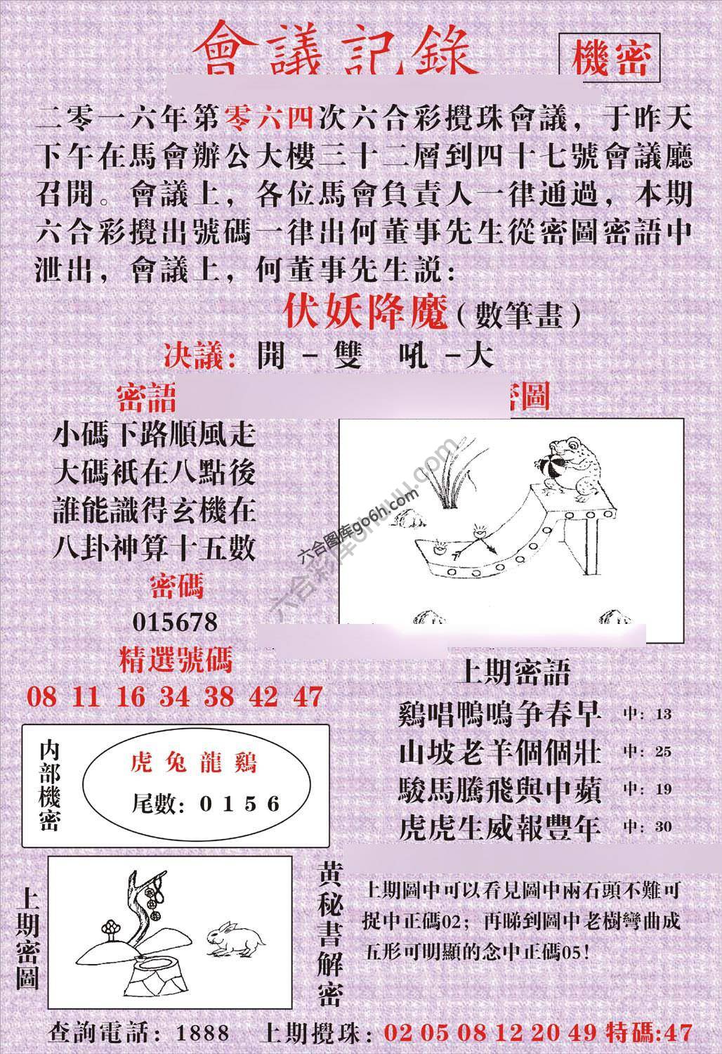 会议记录
