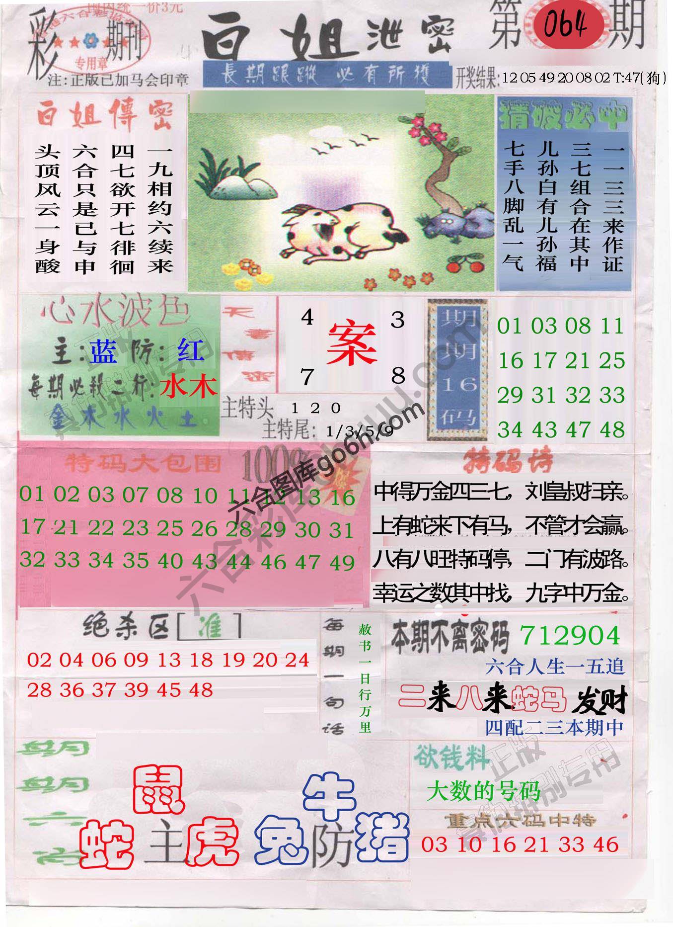 白姐泄密