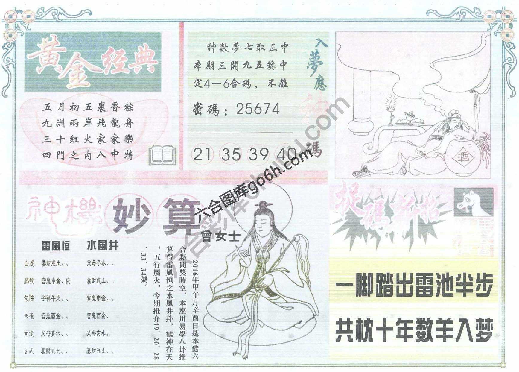 老版曾女士