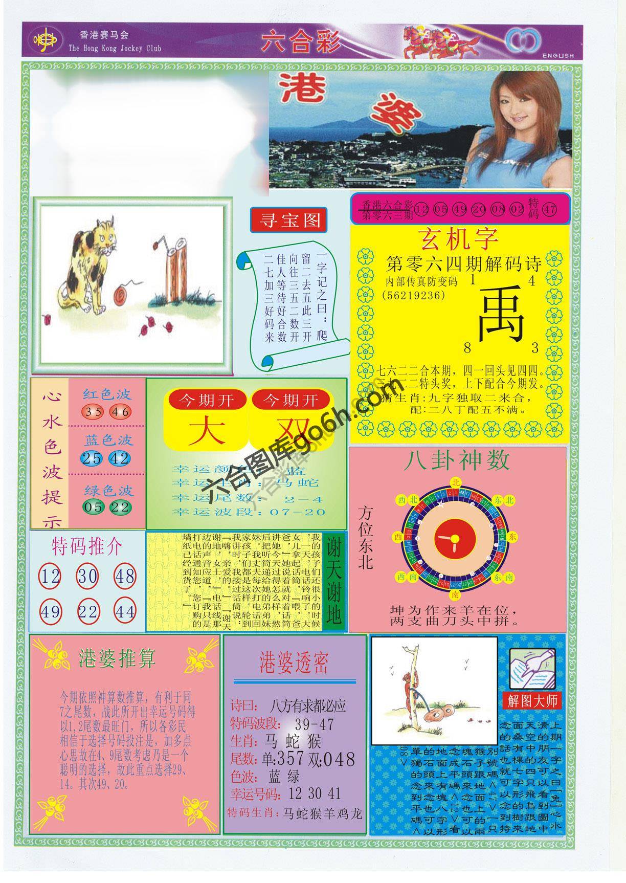 香港婆