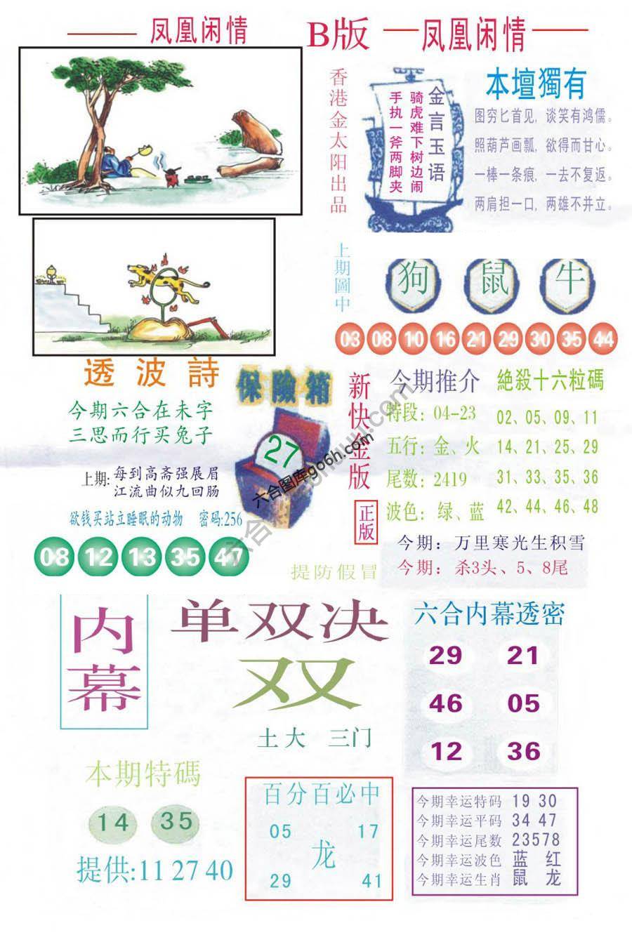 凤凰闲情