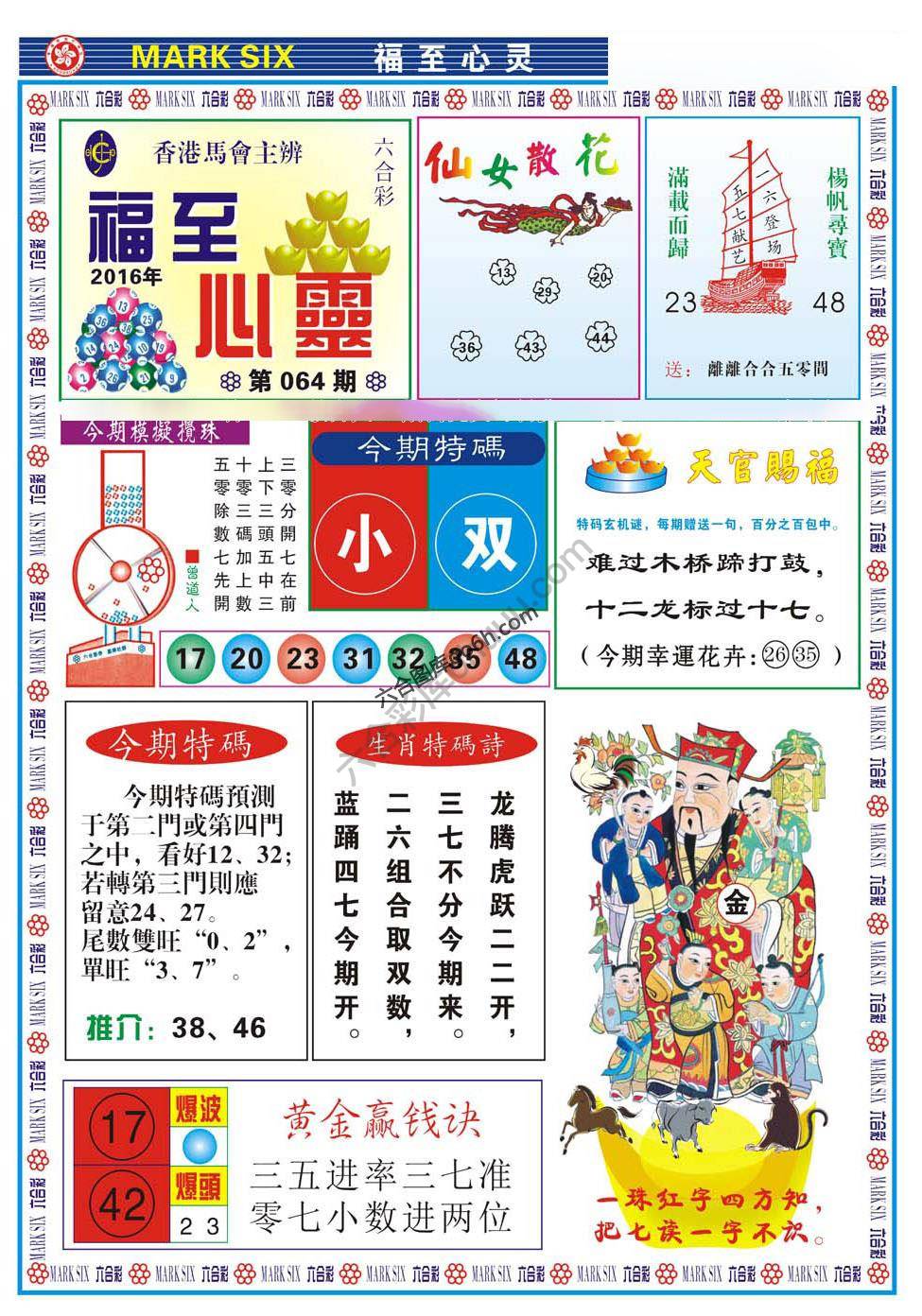 福至心灵