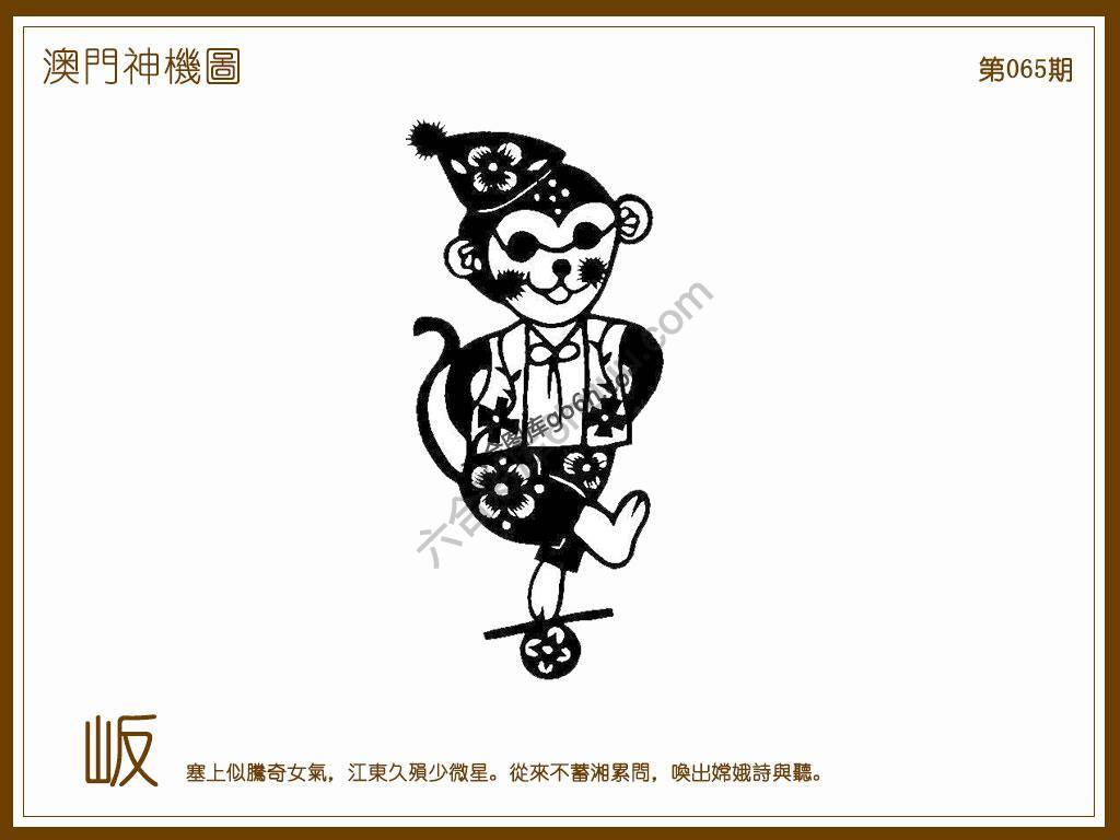 澳门神机图