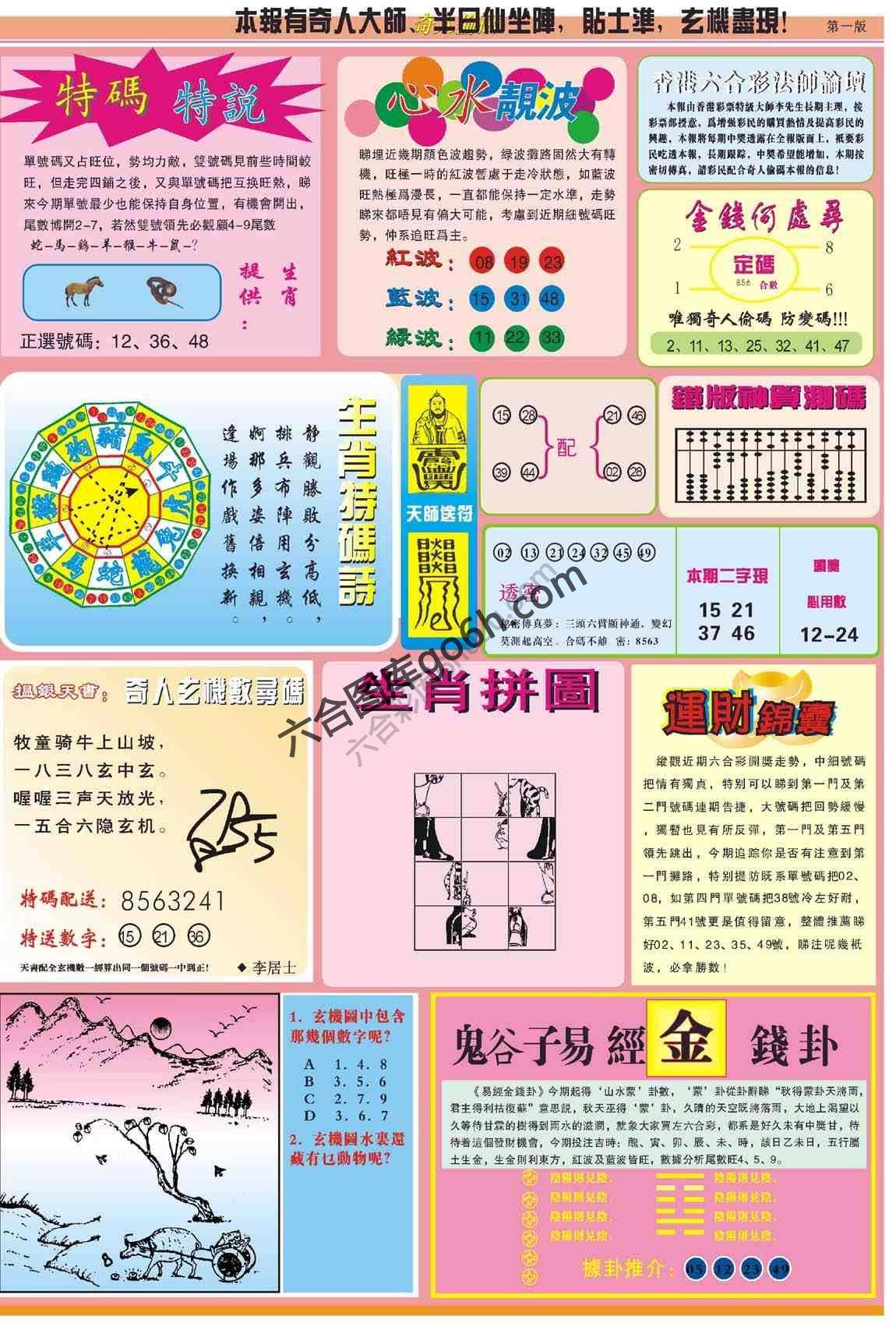 奇人偷码
