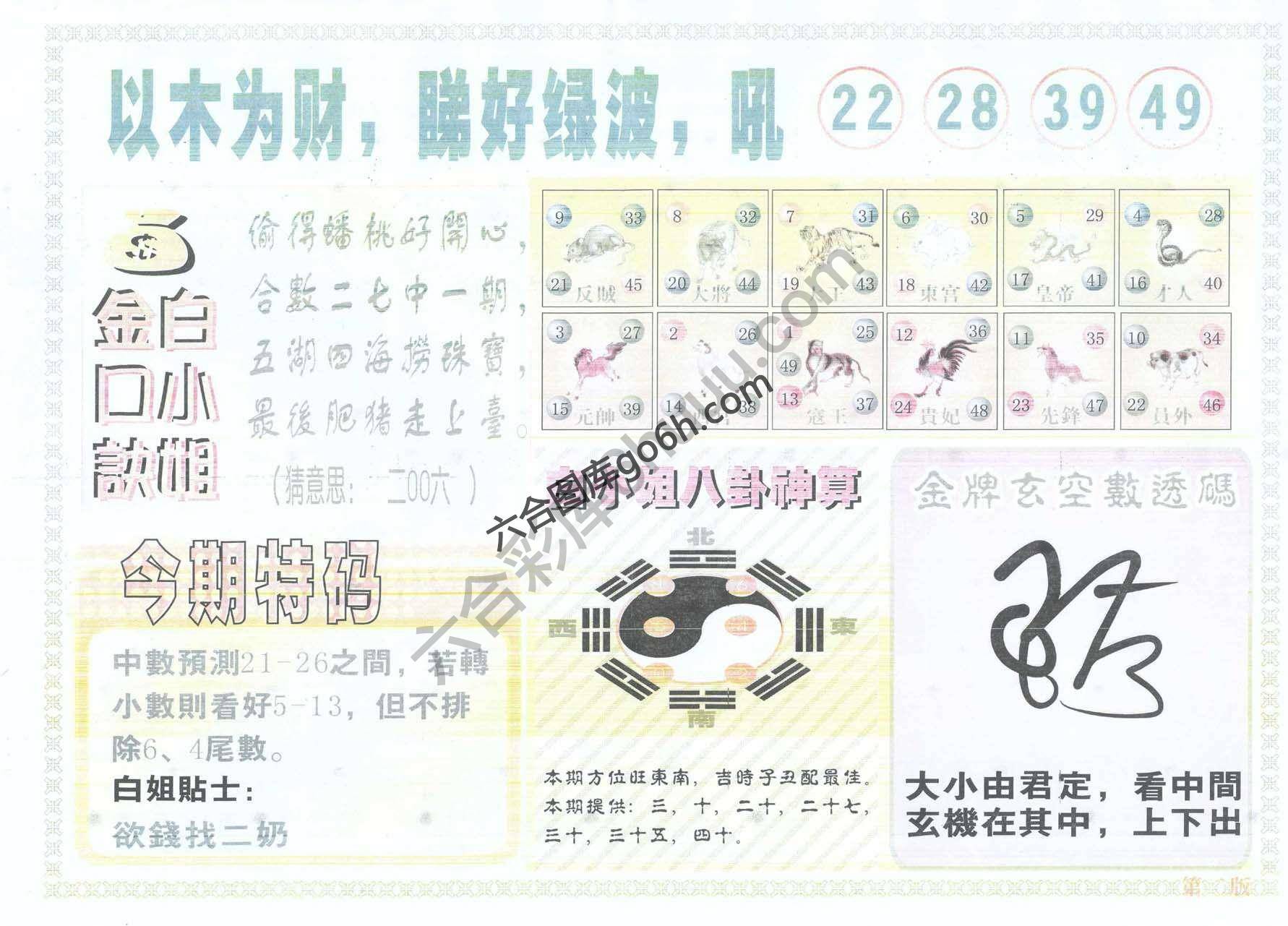 白姐内幕