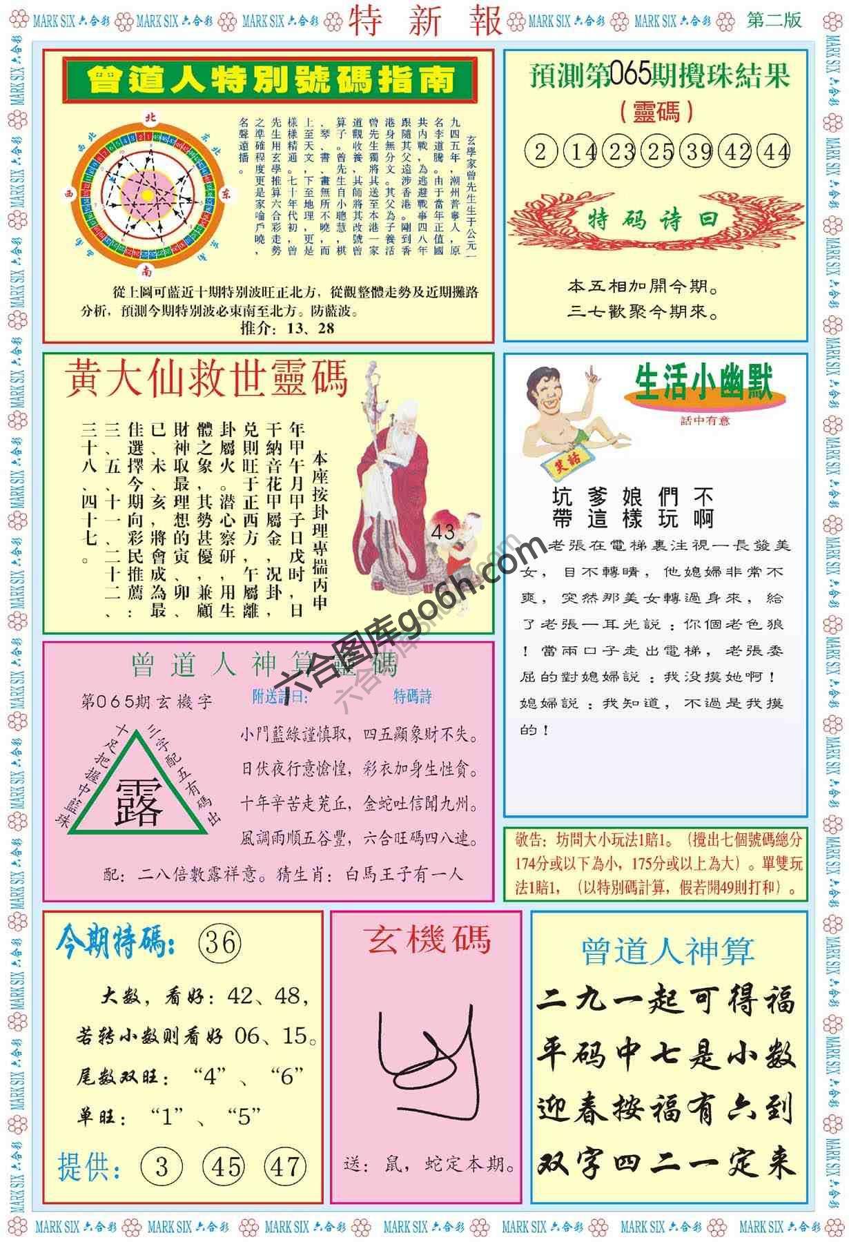 特新报