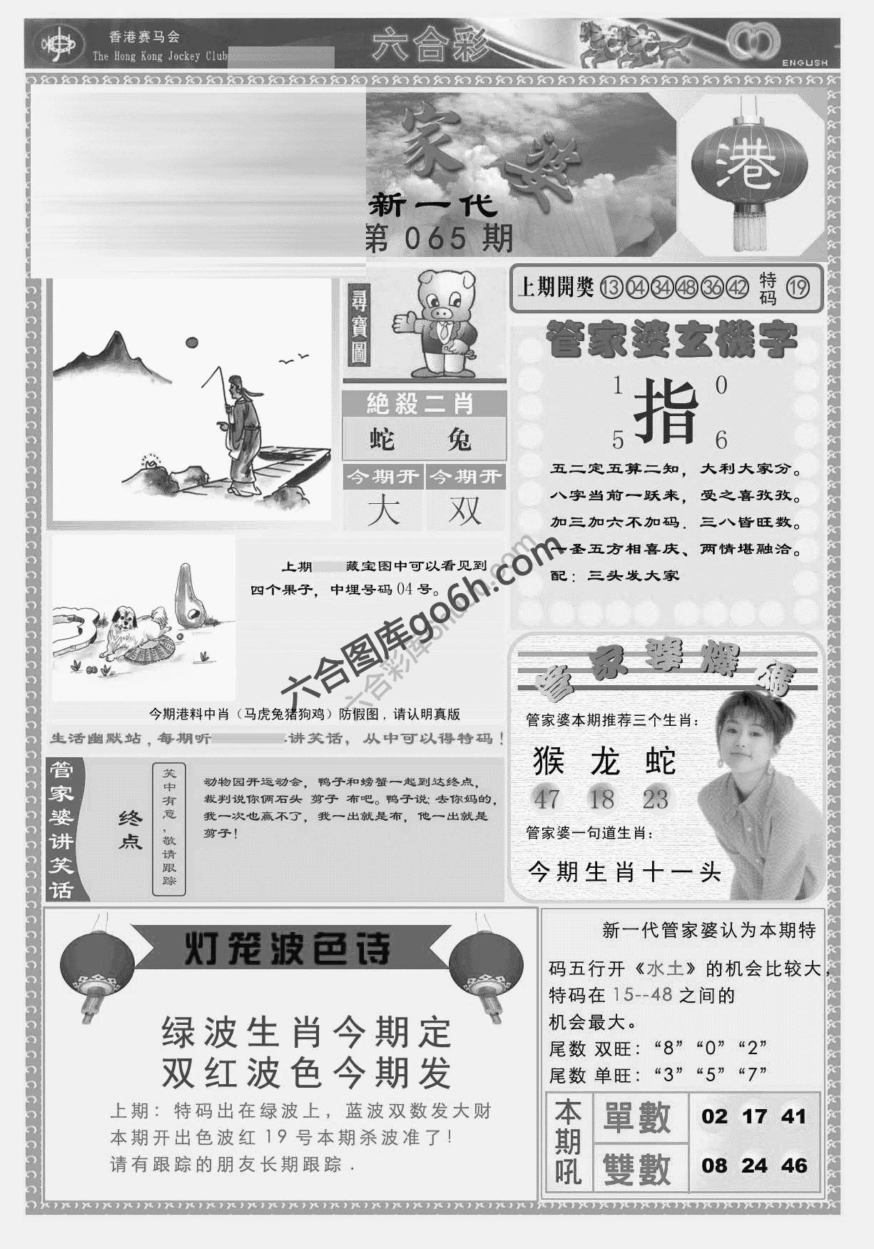 当天报