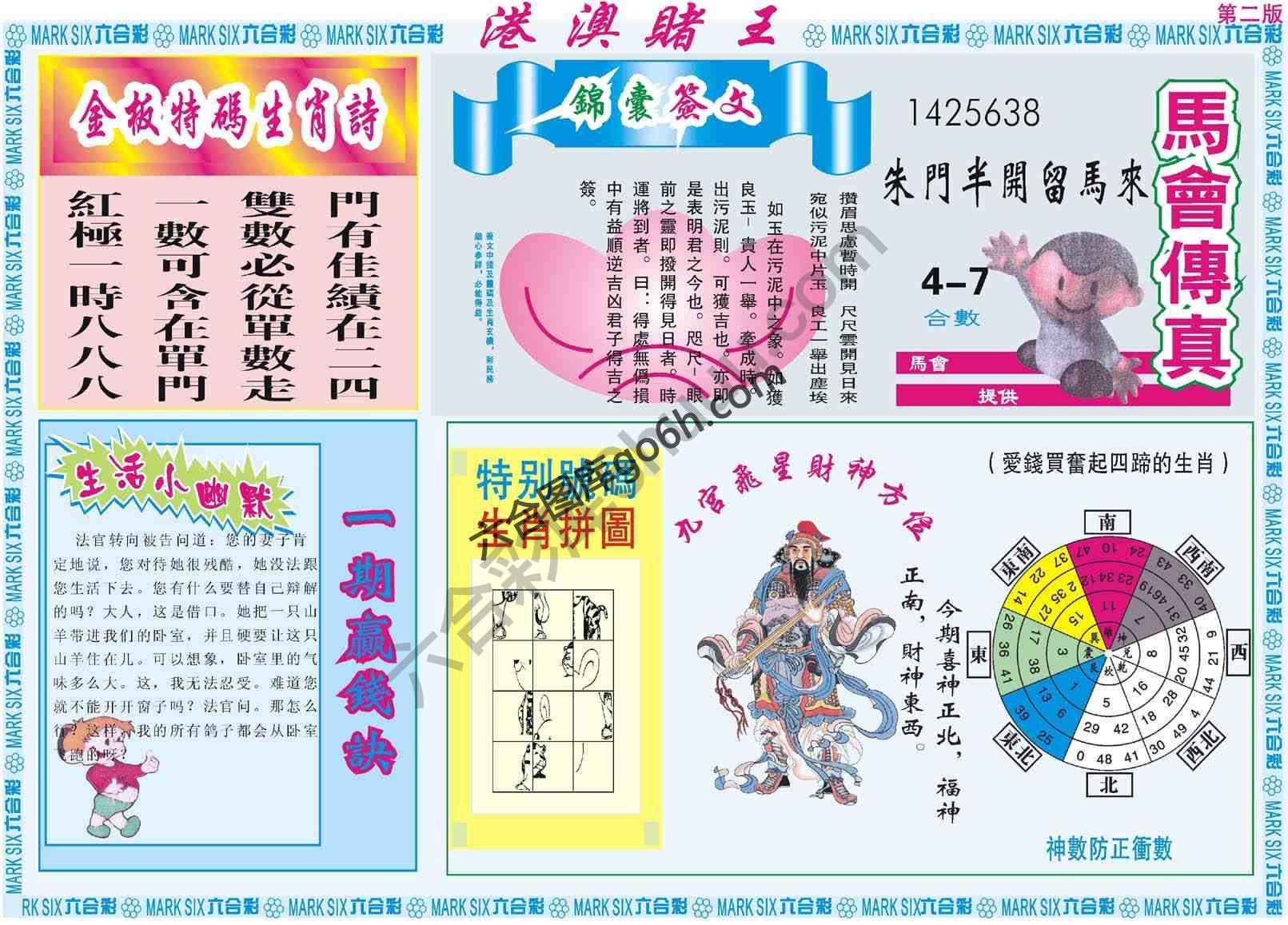 港澳赌王