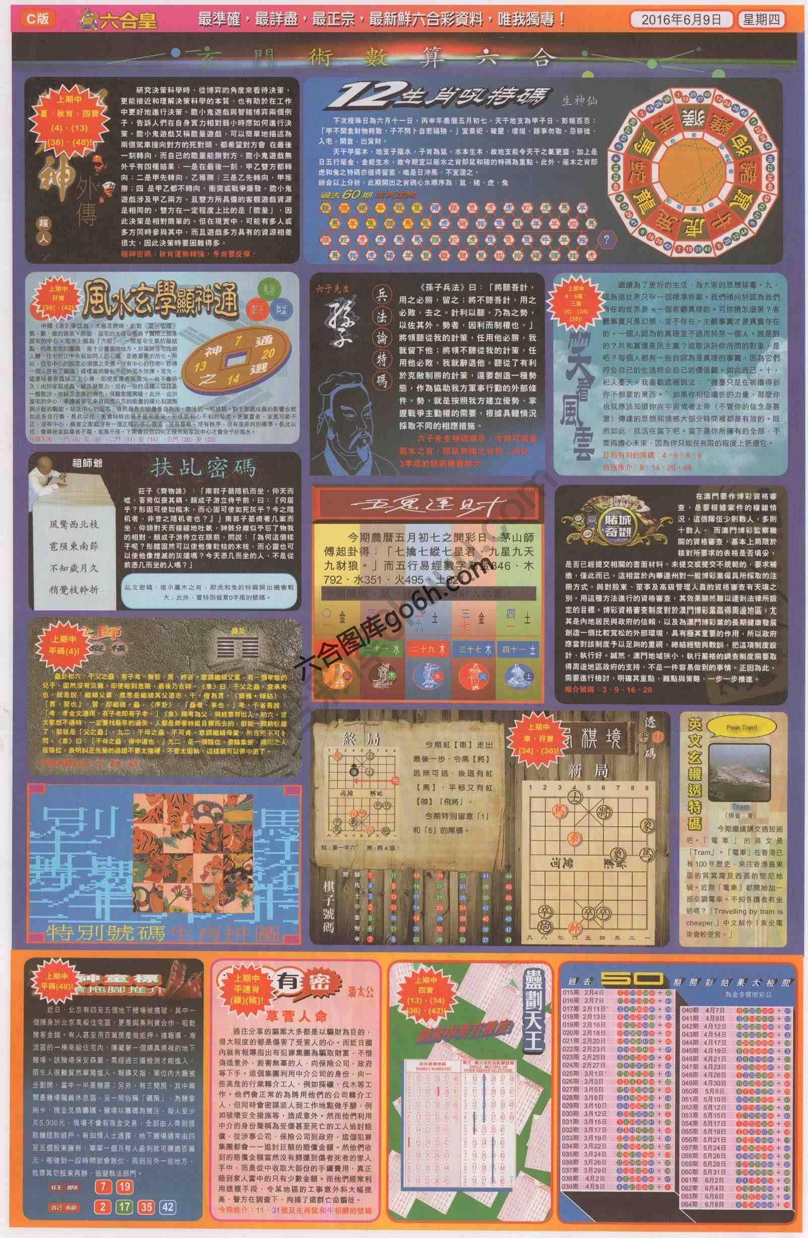 六合皇
