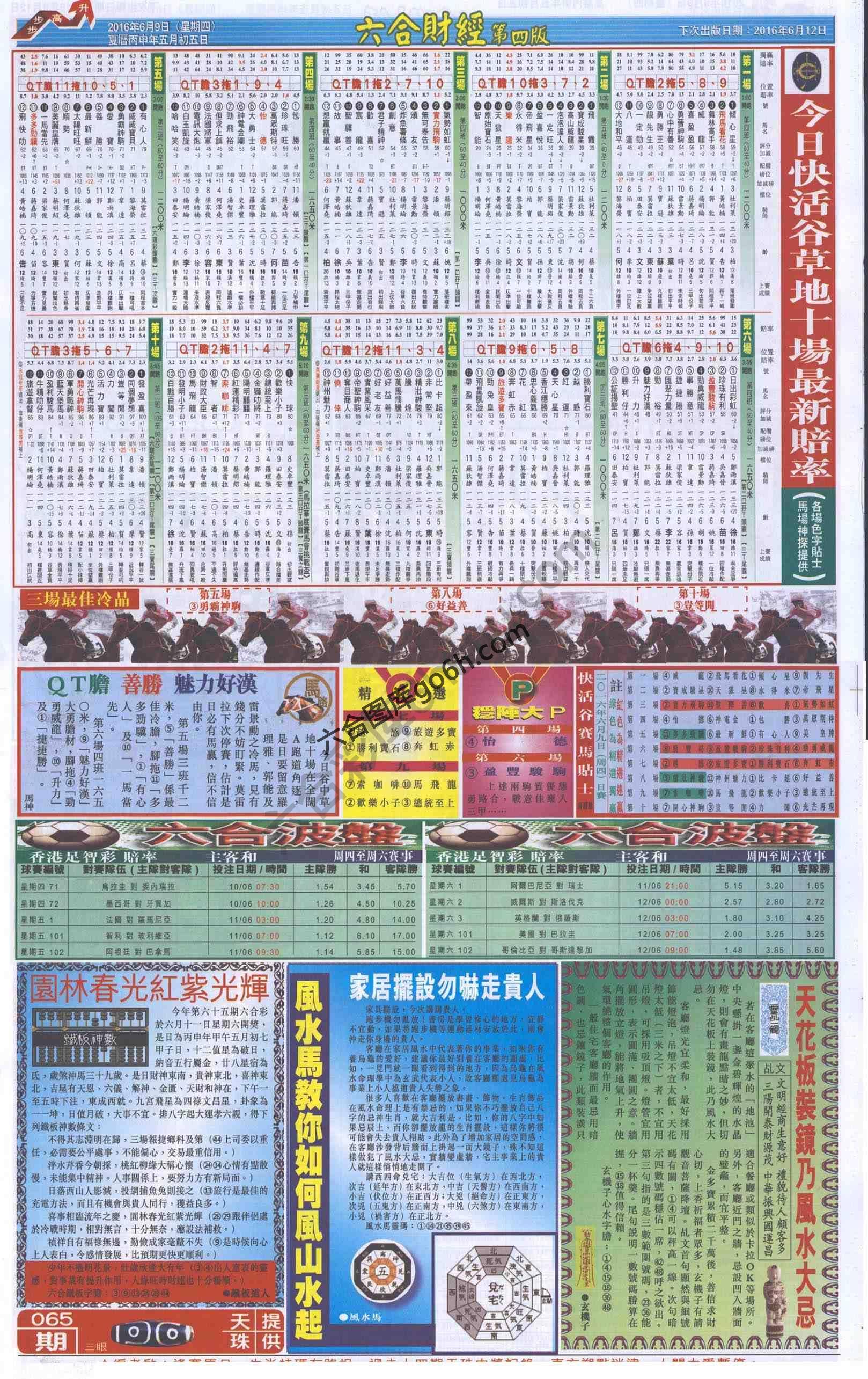 新六合财经