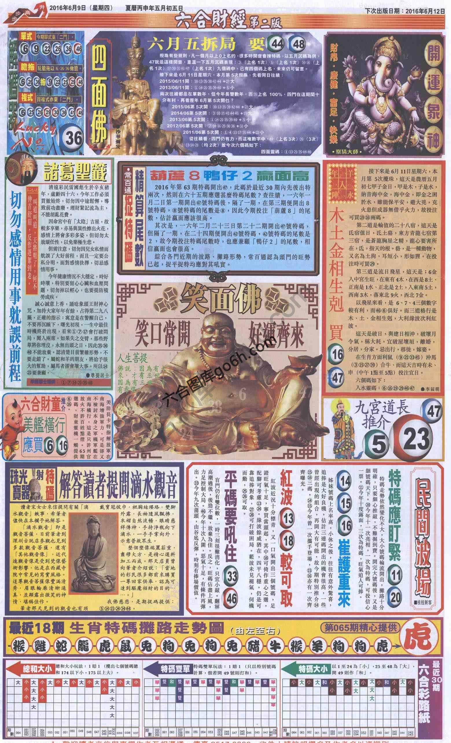 新六合财经