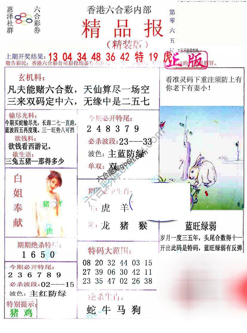 新精品报