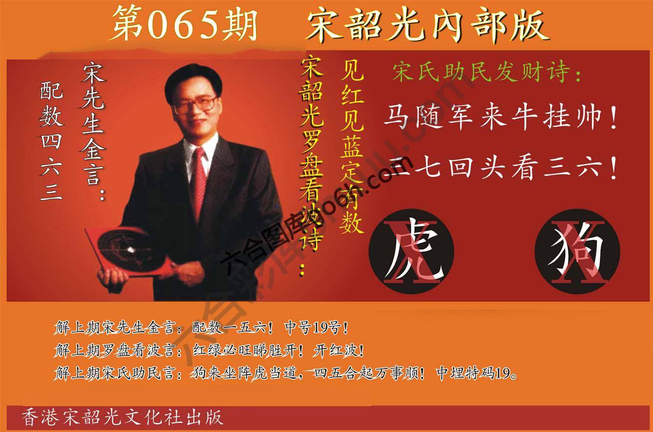 宋韶光内部版