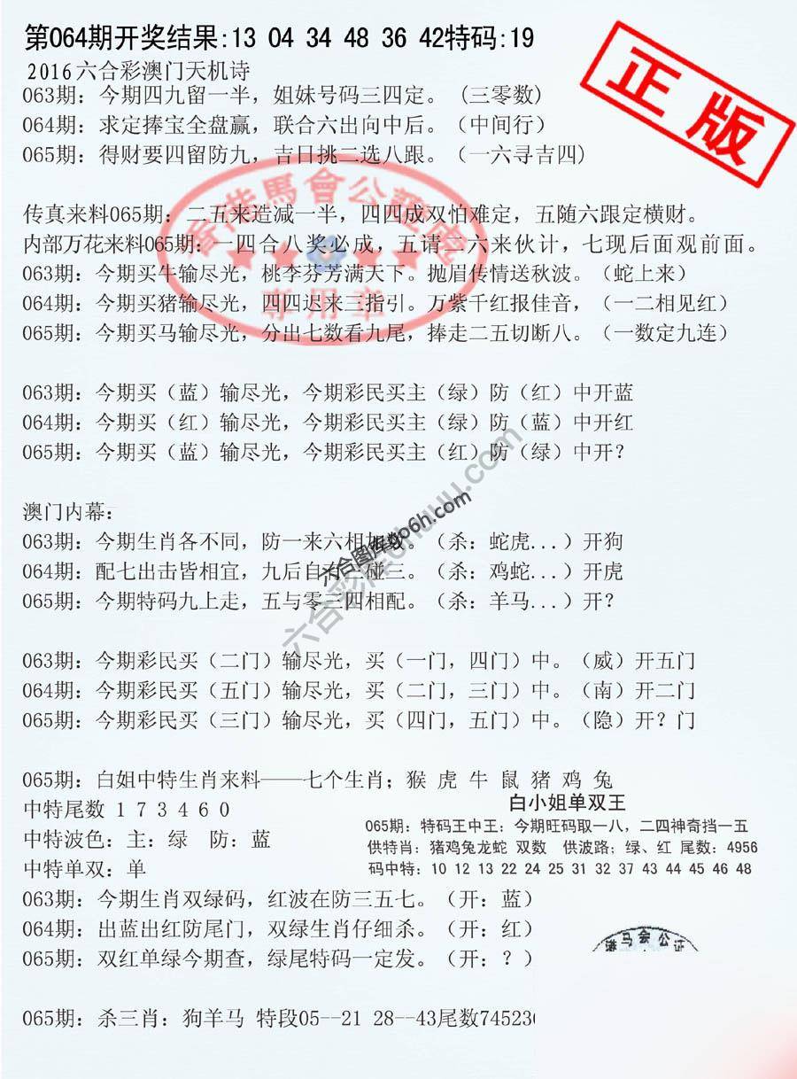 深圳特区报