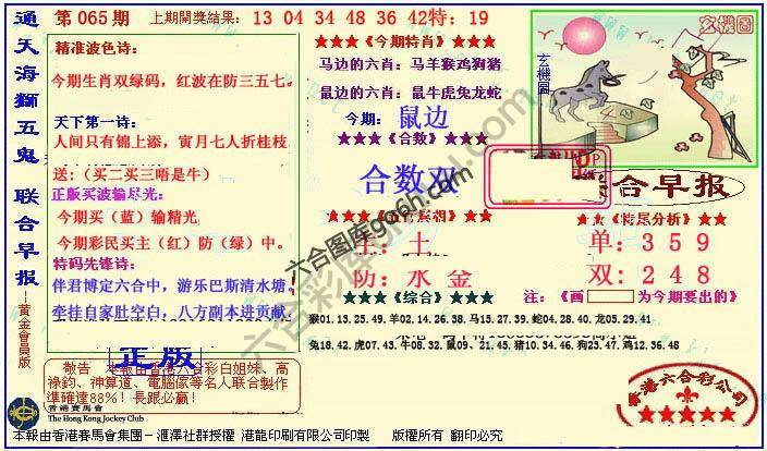 联合早报