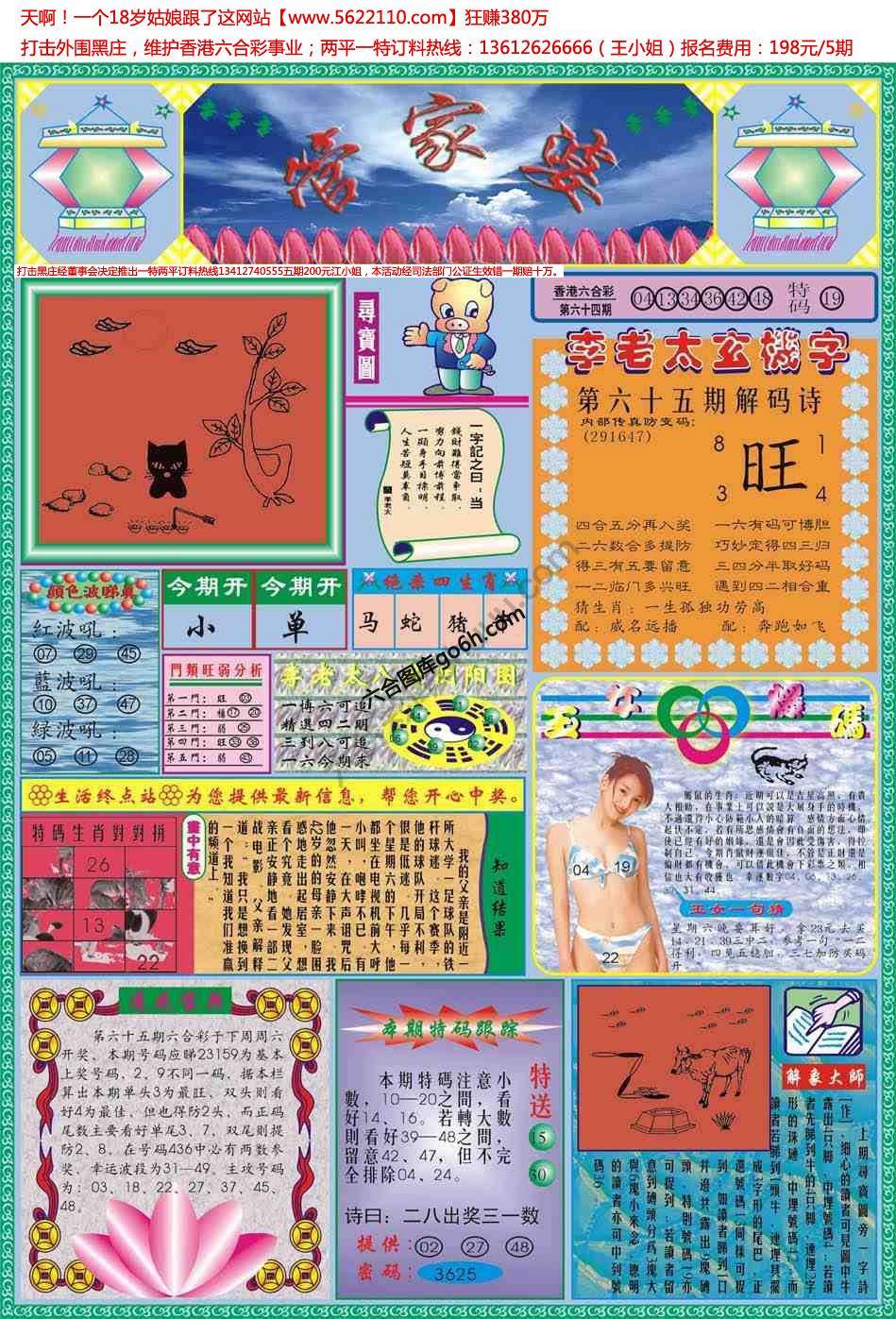 管家婆