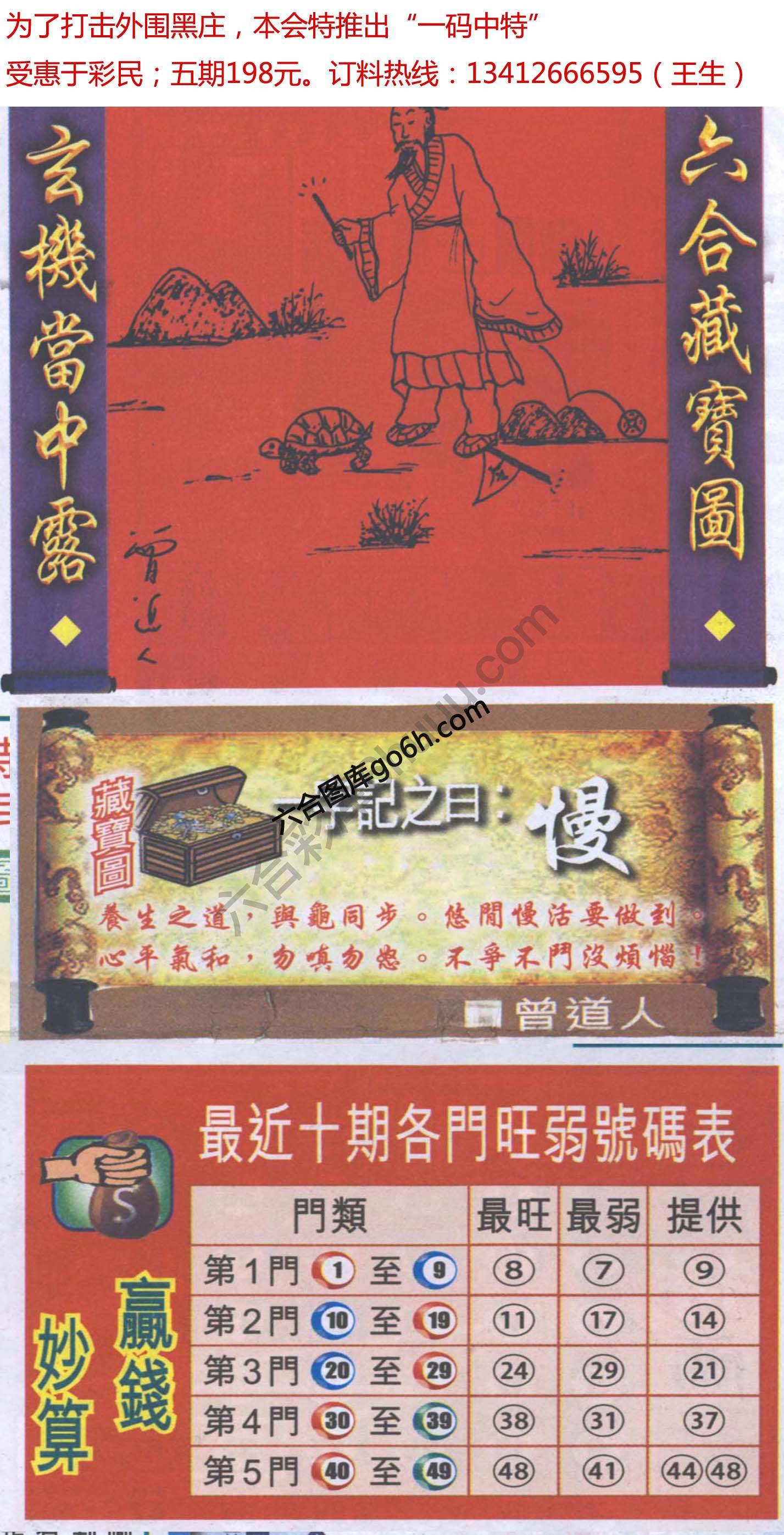 高清跑狗图