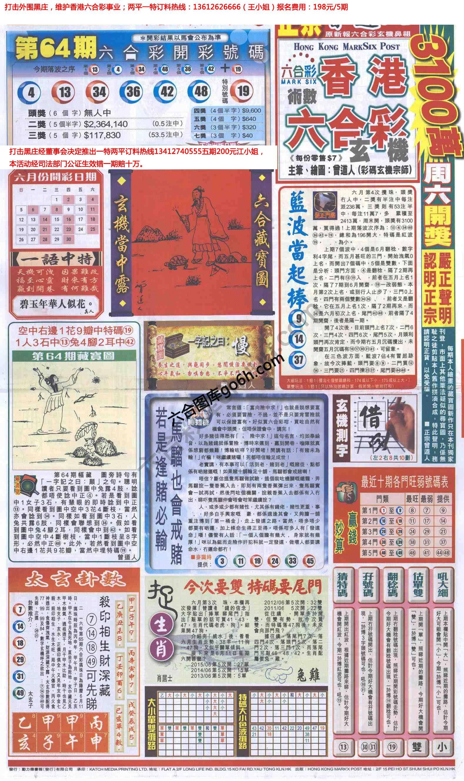 跑狗图