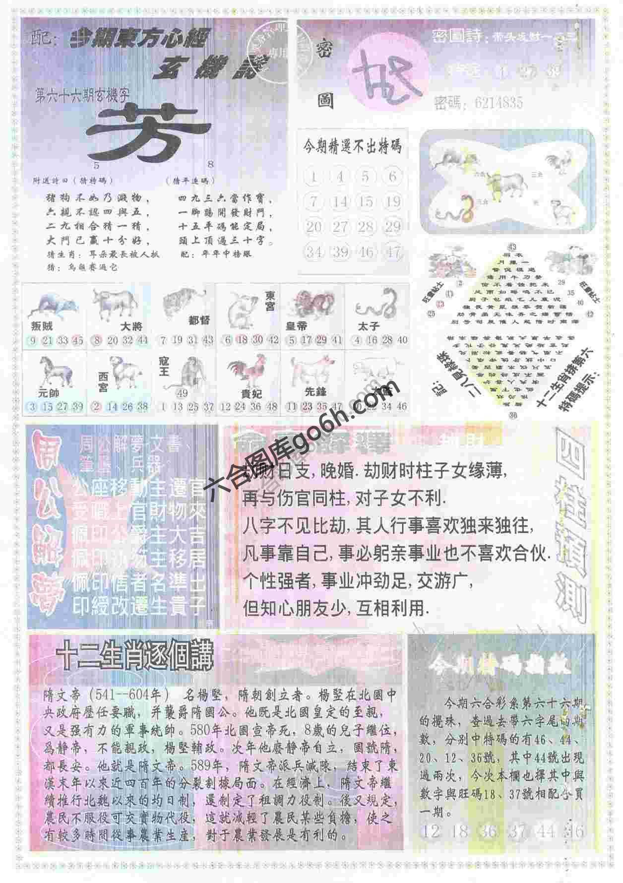 东方心经