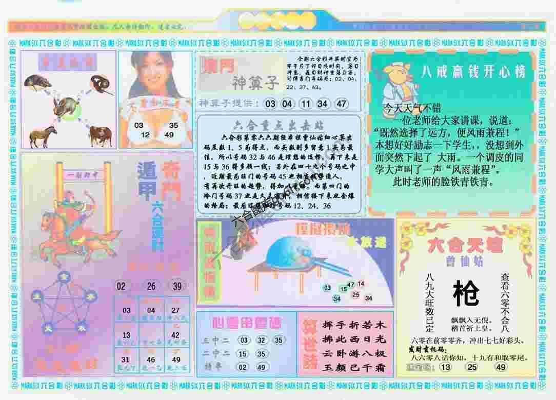 港澳大拼盘
