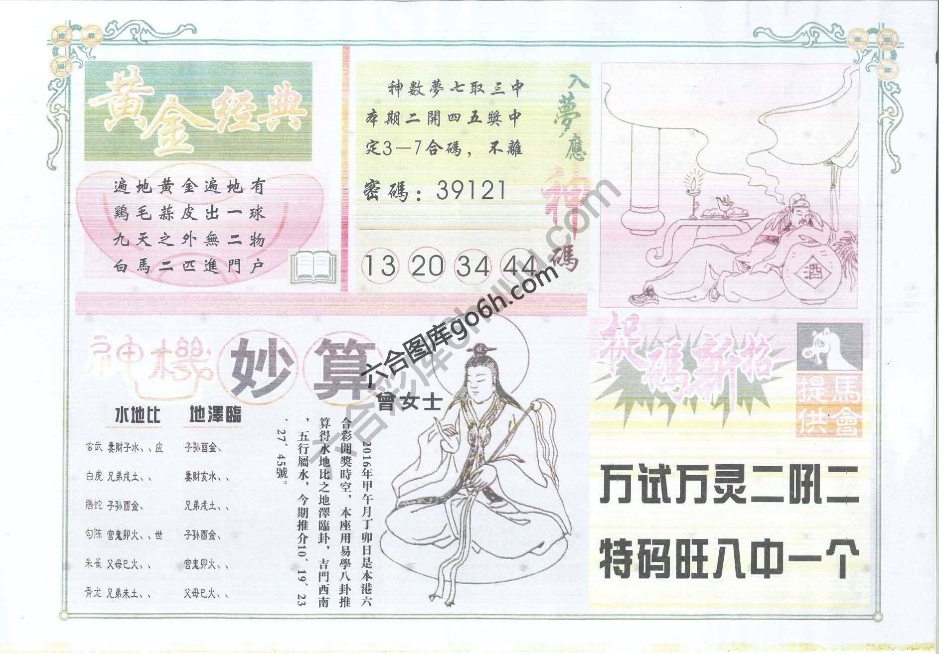 老版曾女士