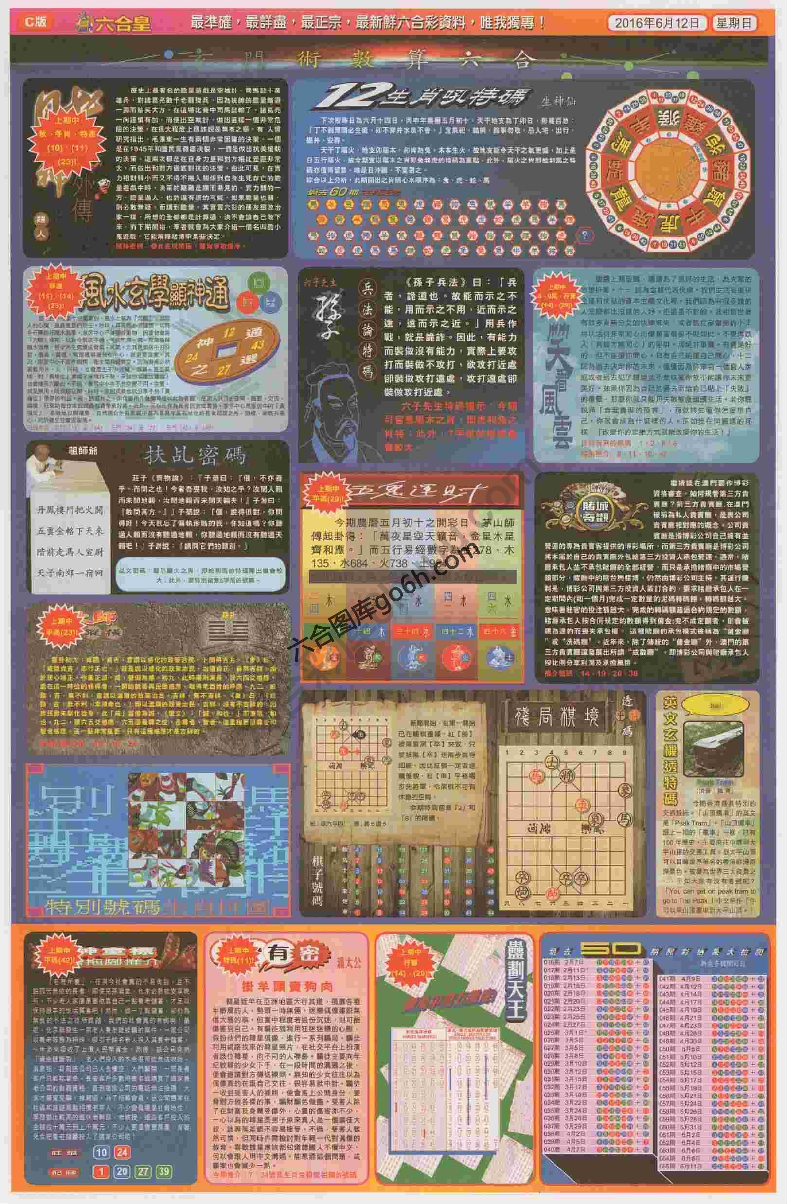 六合皇