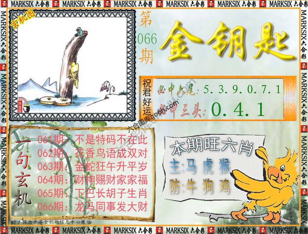 金钥匙