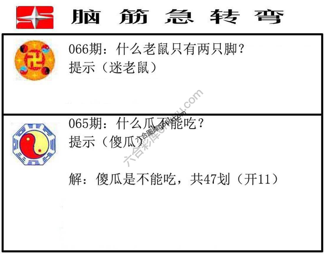 脑筋急转弯