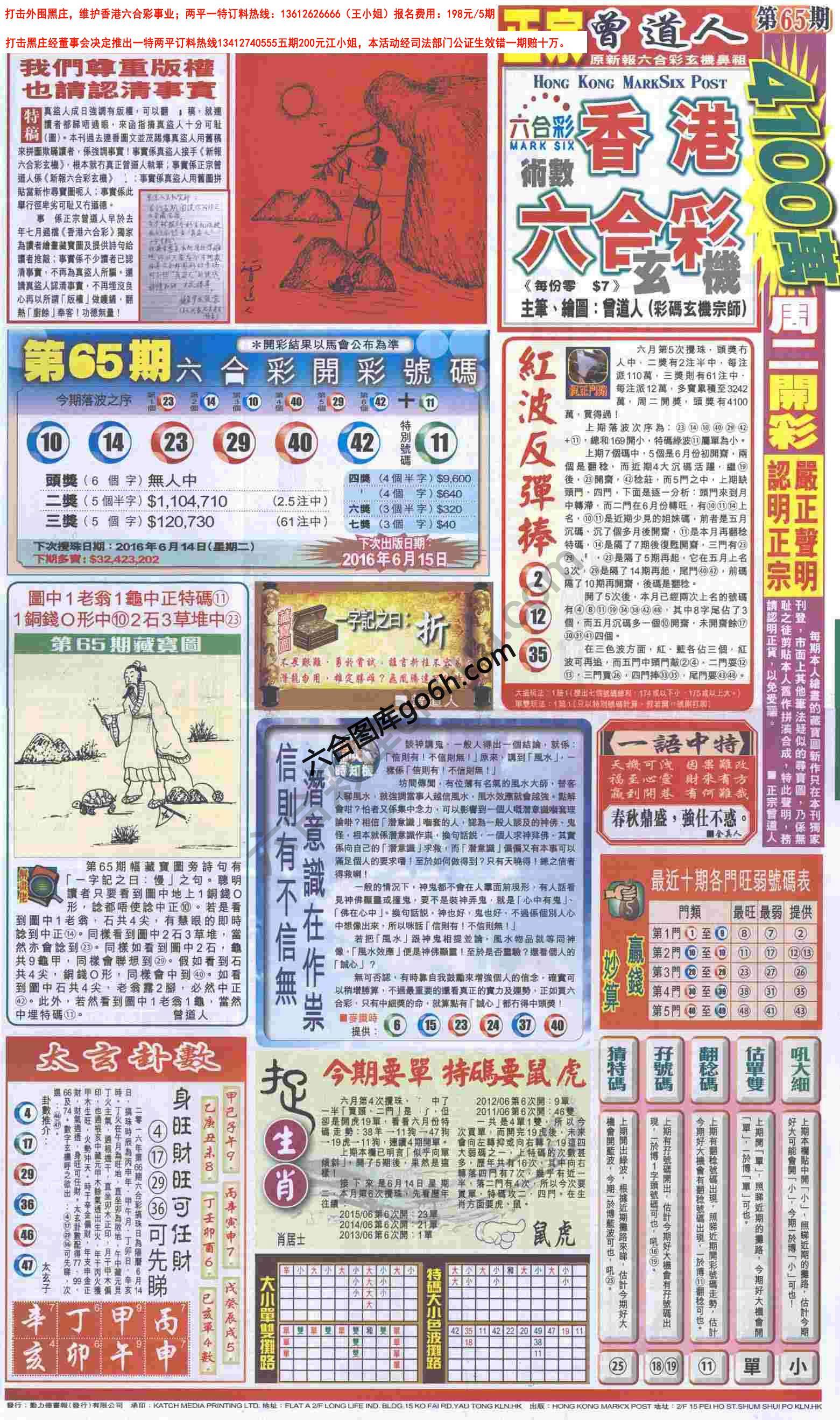 跑狗图