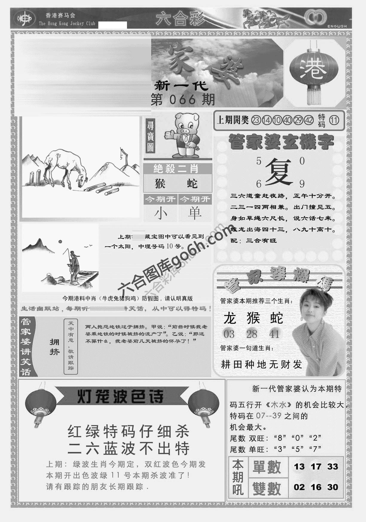当天报