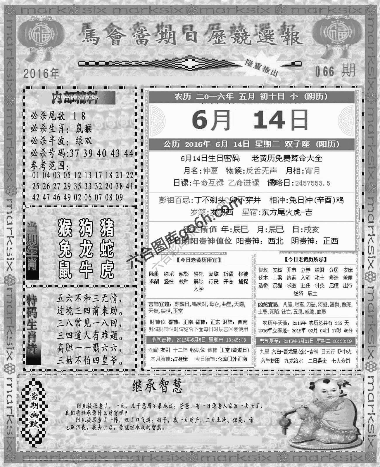 当天报