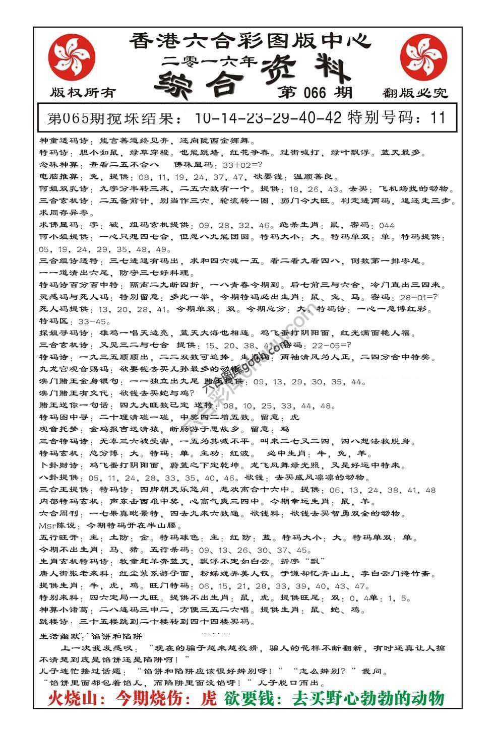 内部综合资料